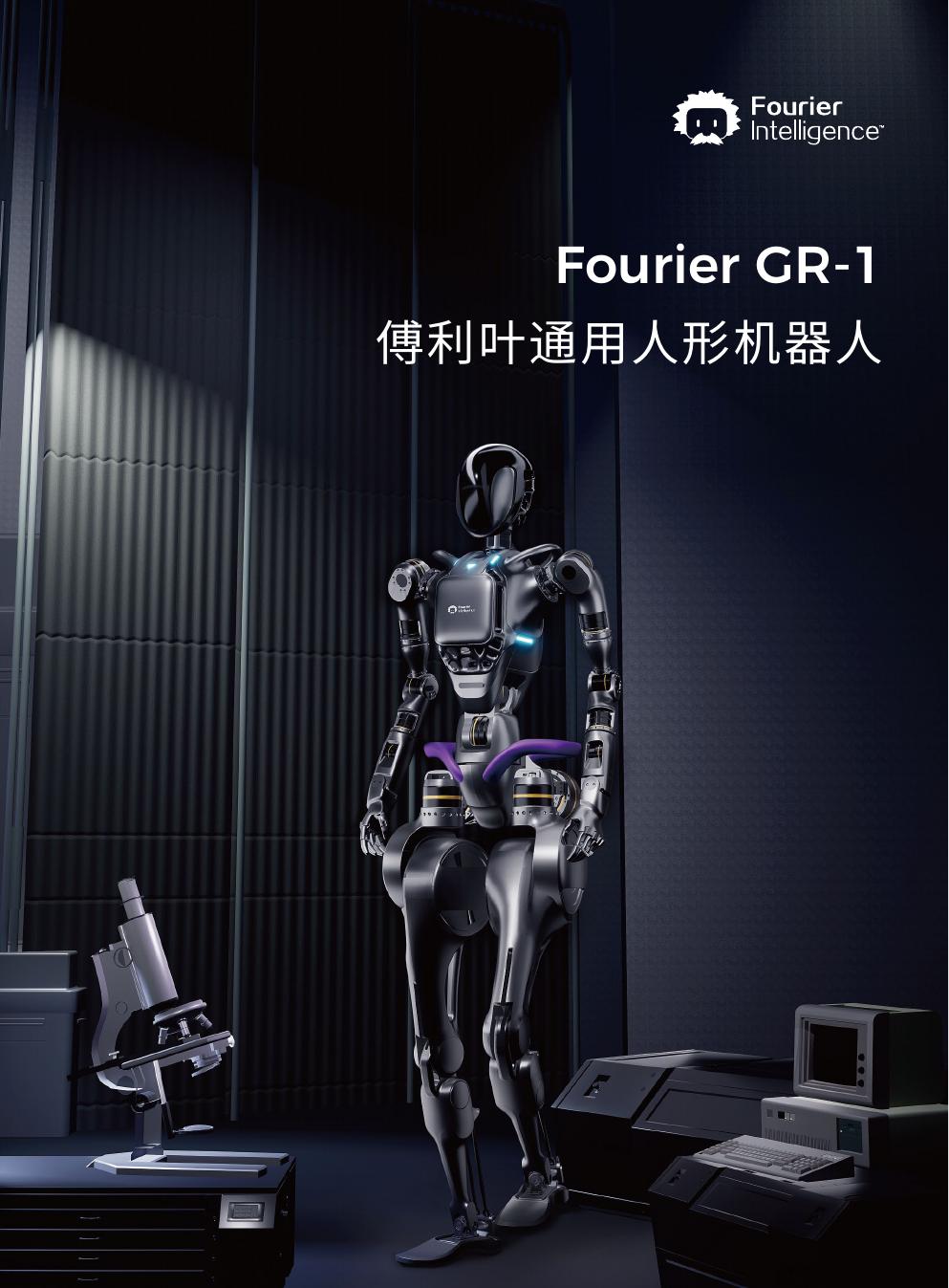 Fourier GR-1 GR-1 Pro hero image
