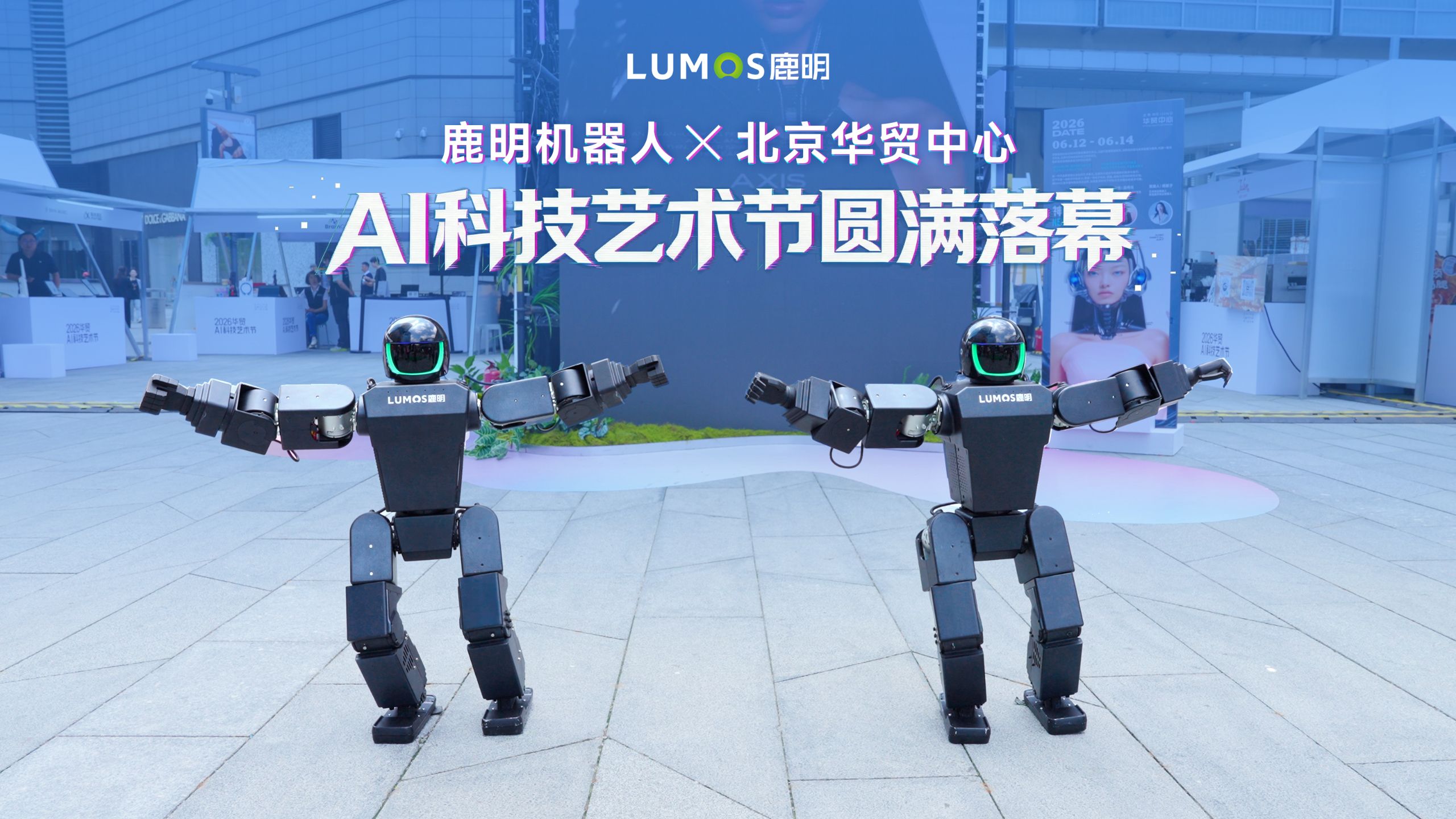 Luming Robotics / 鹿明机器人科技(深圳)有限公司 鹿小明 S3 — Luming 鹿小明 S3 gallery OS04; official product/social exact S3 media